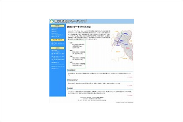 鎌ヶ谷市洪水ハザードマップWebサイト制作