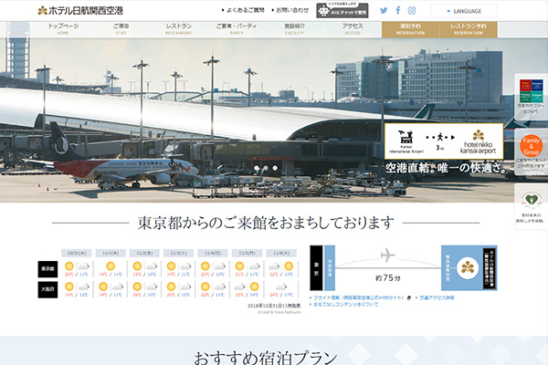ホテル日航関西空港