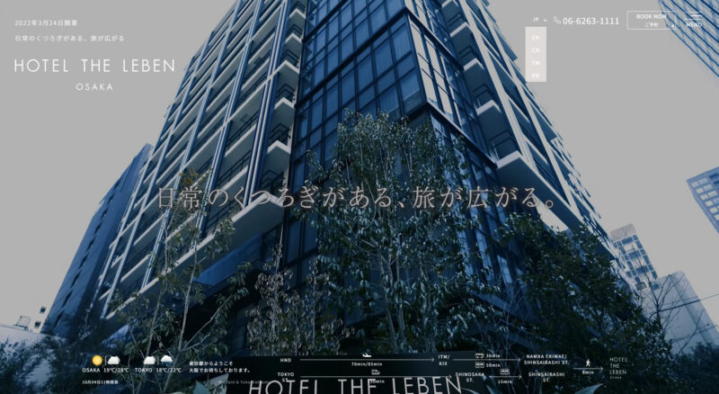 HOTEL THE LEBEN OSAKA